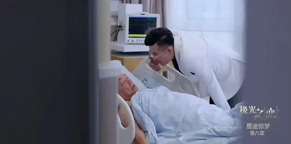极光之恋第16集剧照