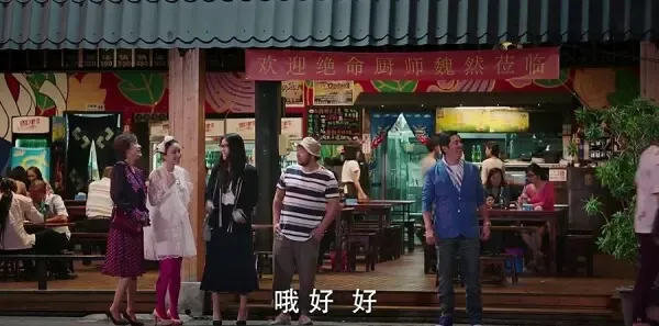 深夜食堂第27集剧照
