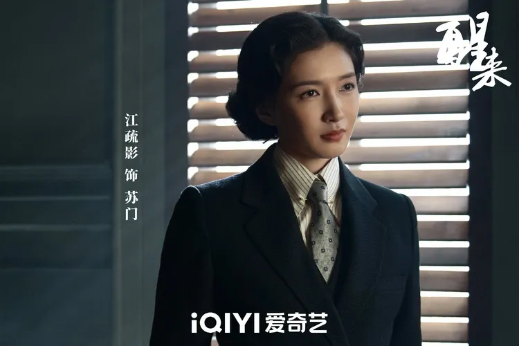 江疏影饰演苏门(微博图片)