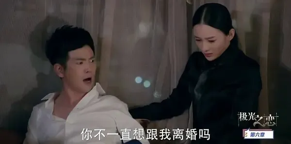 极光之恋第52集剧照