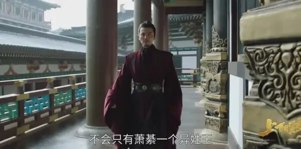 上阳赋第67集剧照