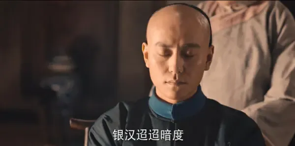 天行健第11集剧照