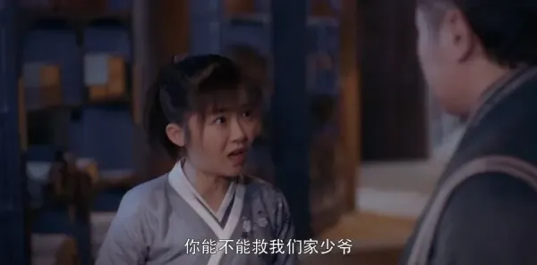 将夜第14集剧照