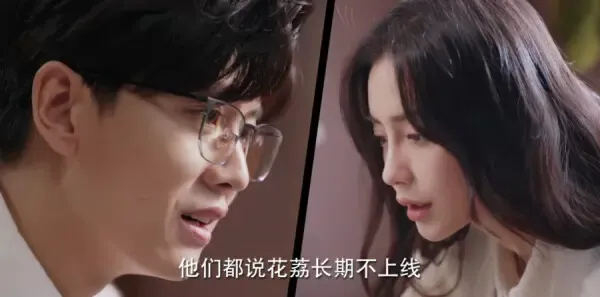 暮色心约第8集剧照
