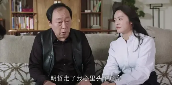 都挺好第38集剧照