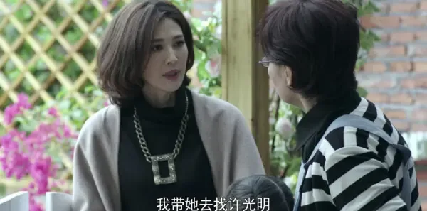 我们的爱第8集剧照