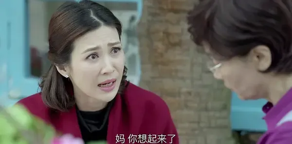 我们的爱第24集剧照