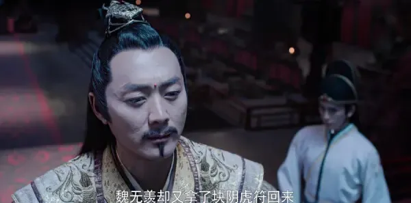 陈情令第24集剧照