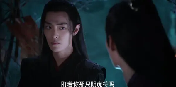陈情令第28集剧照