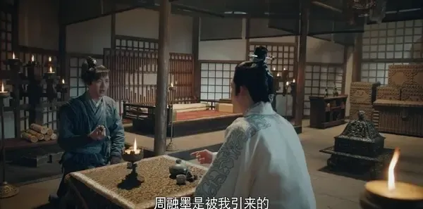 剑王朝第17集剧照