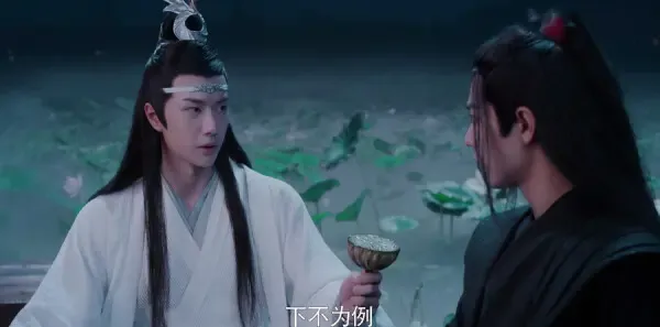 陈情令第46集剧照
