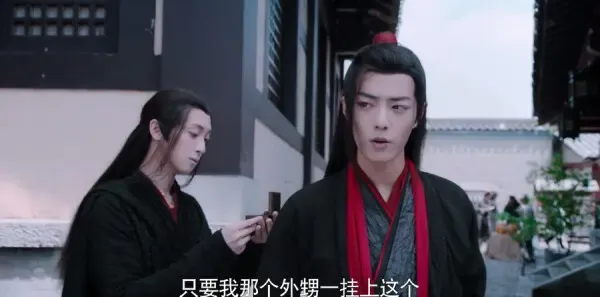 陈情令第31集剧照