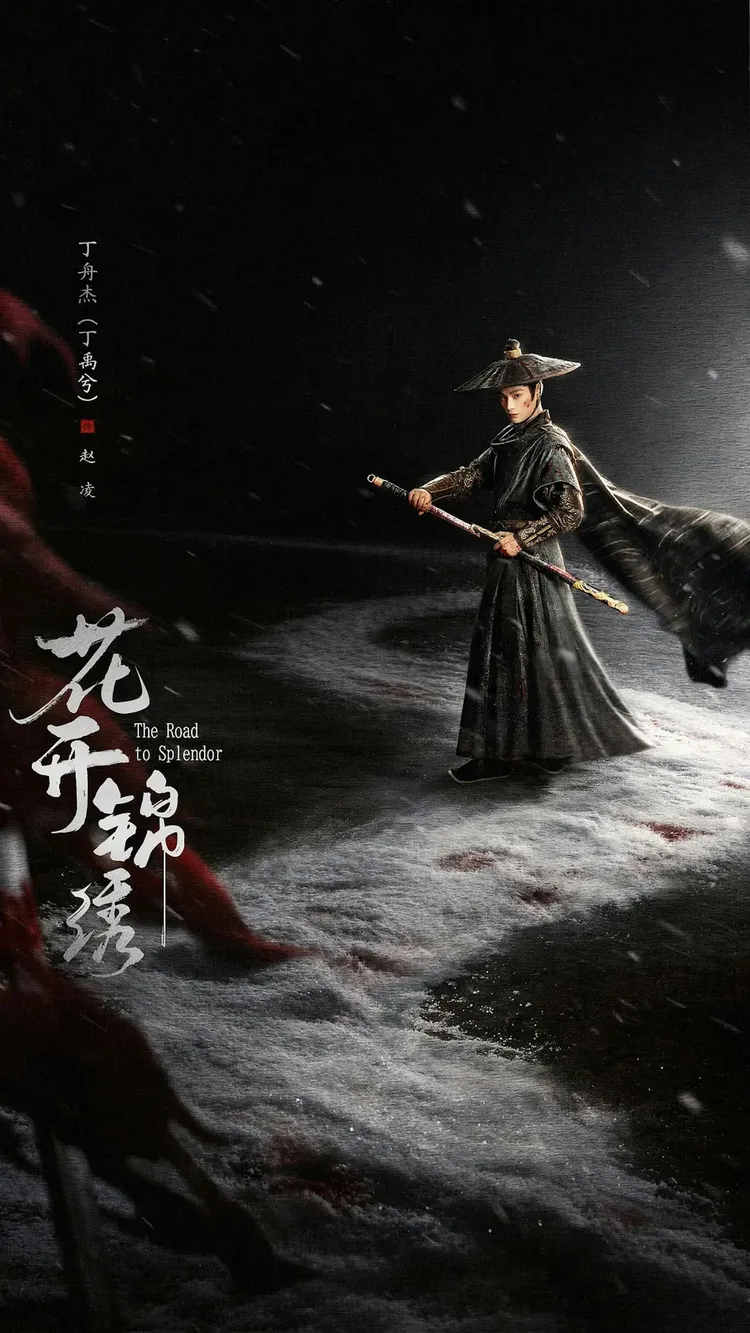 剧中将扬州盐商的挥金如土与底层灶户的苦难对照,揭示盐政体系腐败。(微博@花开锦绣官微)