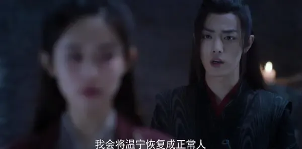 陈情令第28集剧照
