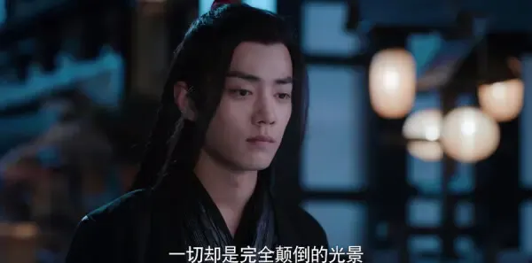 陈情令第35集剧照