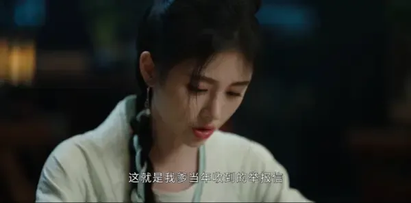 花间令第23集剧照