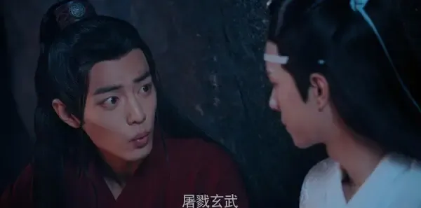 陈情令第14集剧照