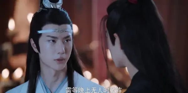 陈情令第47集剧照
