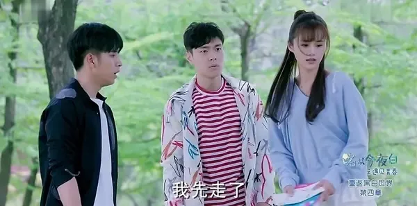 路从今夜白之遇见青春第8集剧照