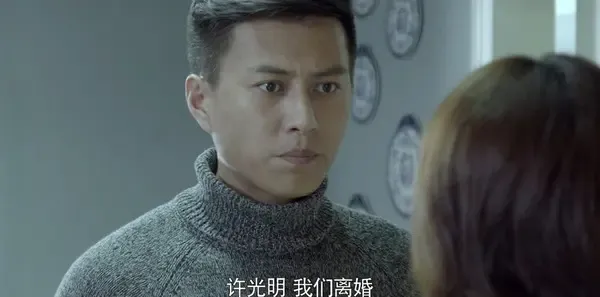我们的爱第9集剧照