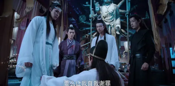 陈情令第49集剧照