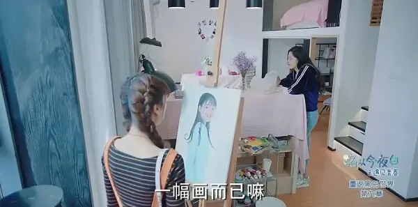 路从今夜白之遇见青春第13集剧照