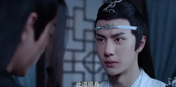 陈情令第20集剧照