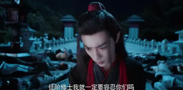 陈情令第32集剧照