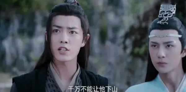 陈情令第29集剧照