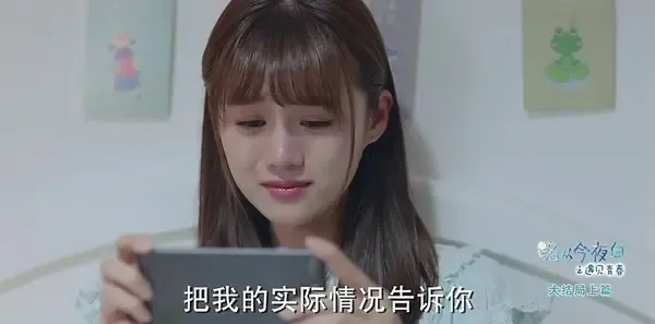 路从今夜白之遇见青春第29集剧照