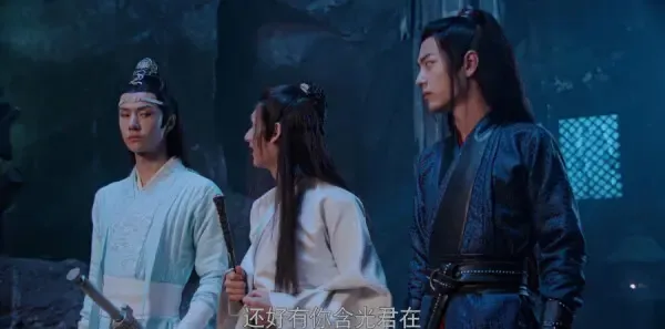 陈情令第8集剧照