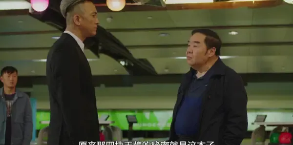 使徒行者3第34集剧照