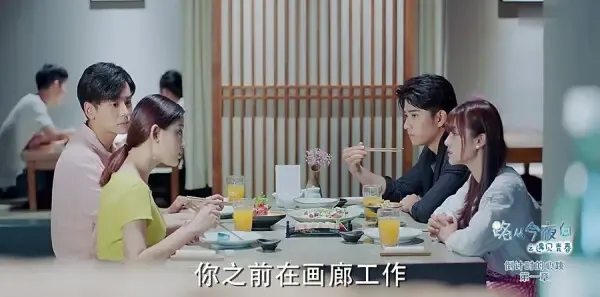 路从今夜白之遇见青春第23集剧照