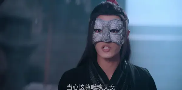 陈情令第2集剧照