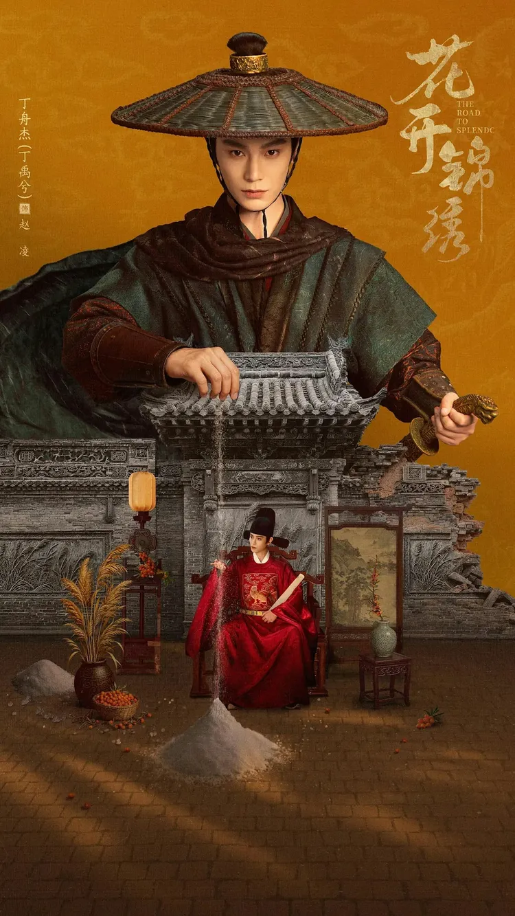 《花开锦绣》以私盐贩赵凌与落难千金傅庭芸的逃亡为主线,铺开明代盐商与官场交织的利益网络。(微博@花开锦绣官微)