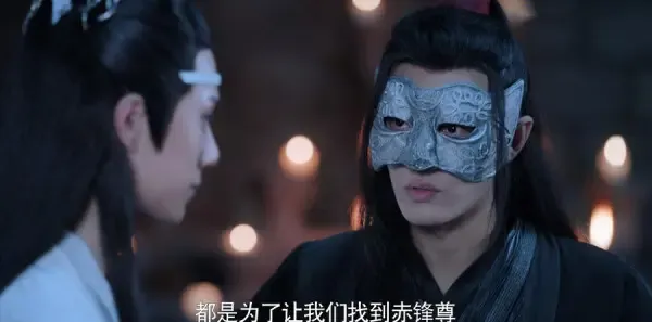陈情令第35集剧照