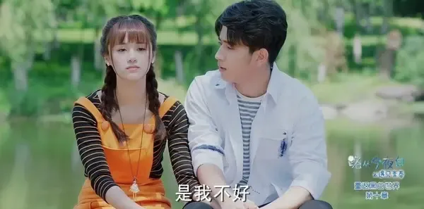 路从今夜白之遇见青春第14集剧照