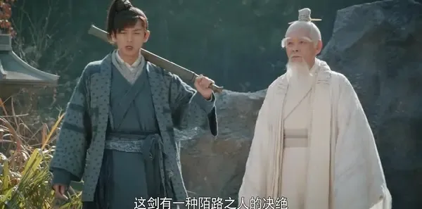 剑王朝第8集剧照