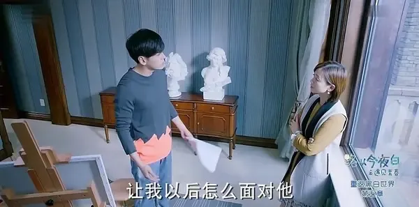 路从今夜白之遇见青春第9集剧照