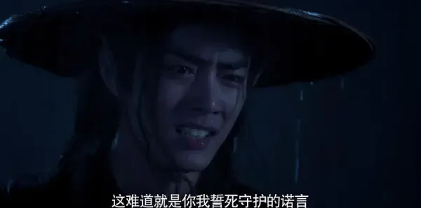 陈情令第27集剧照