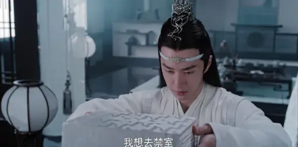 陈情令第24集剧照