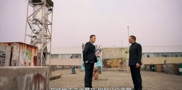 使徒行者2第27集剧照