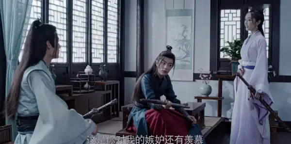 陈情令第3集剧照