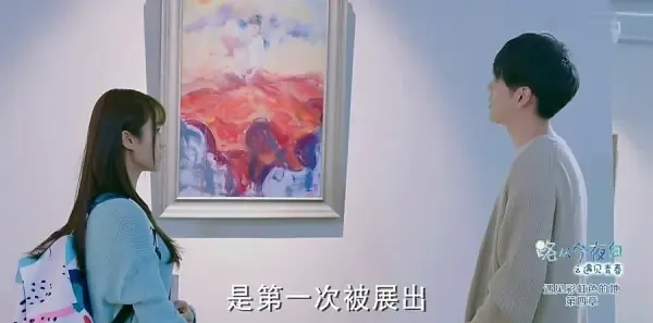 路从今夜白之遇见青春第4集剧照