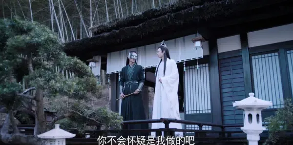 陈情令第33集剧照