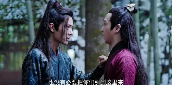 陈情令第17集剧照