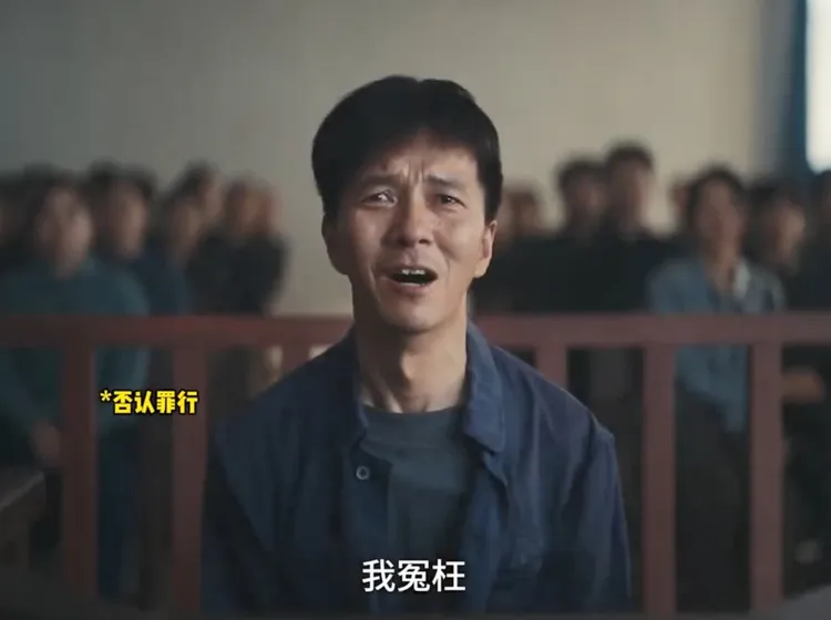 钱兴良被诬告杀死妻子于三花,备受冤屈下被重判入狱。(《重器》电视剧截图)