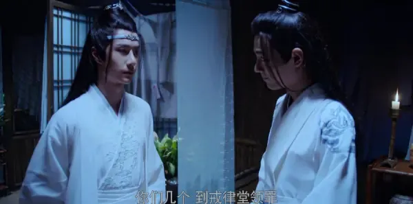 陈情令第6集剧照