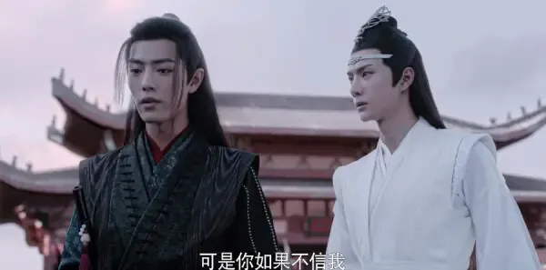 陈情令第23集剧照