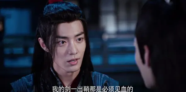 陈情令第21集剧照
